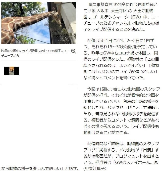 天王寺動物園 大阪市立美術館の情報 のブログ記事一覧 新世界まちなか案内所now 天王寺動物園 大阪市立美術館の情報 のブログ記事一覧 新世界まちなか案内所now