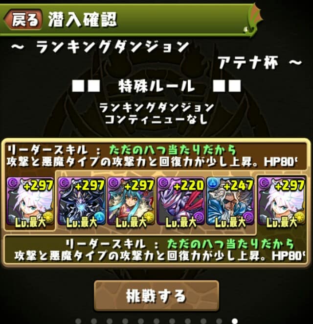 2015年12月のブログ記事一覧 パズドラとか まったり