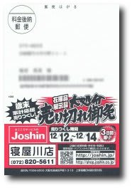 上新電機DM２.jpg