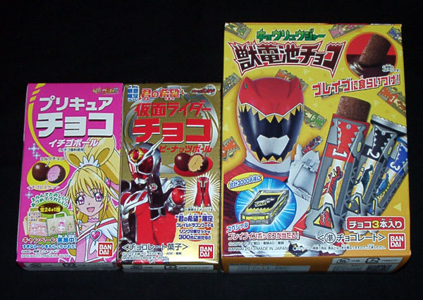 プリキュア ウィザード キョウリュウジャー チョコ パワーオンっ プリキュア ウィザード キョウリュウジャー チョコ パワーオンっ