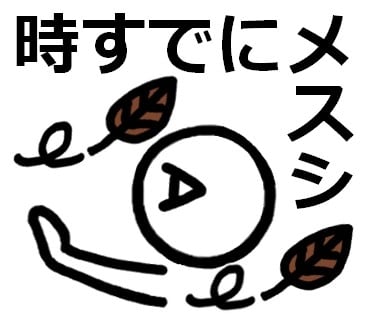 幸せな無職の日常