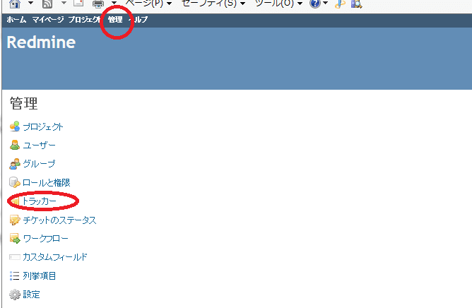 ワークフロー管理や問い合わせ管理として Redmineを使う方法 ウィリアムのいたずらの開発 日記