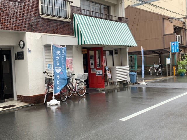 うどん大師 空海 Ku Kai ランチ ナポリdeチキンカレー 大阪つけ麺 寺田町駅の近く 大阪市天王寺区 まめまみなブログ