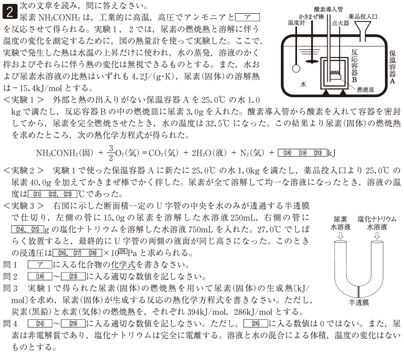 慶応大学 薬学部 化学 2 私立医学部 薬学部 看護学部の攻略法 さくら教育研究所 Skredu 慶応大学 薬学部 化学 2 私立医学部 薬学部 看護学部の攻略法 さくら教育研究所 Skredu