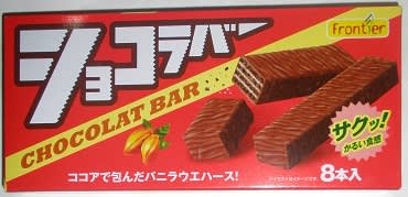 チョコビスケットほか 一身田の おかしの広場 で購入 美里町の探検日記gp チョコビスケットほか 一身田の おかしの広場 で購入 美里町の探検日記gp