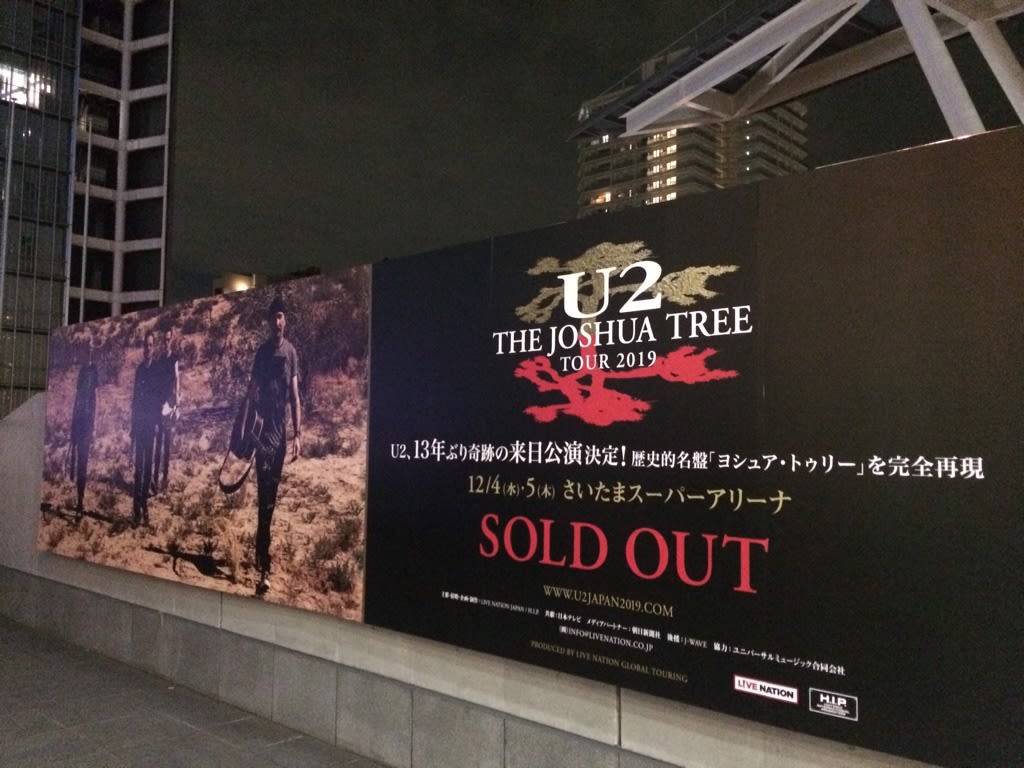 2019.12.5 U2 THE JOSHUA TREE TOUR 2019 @ さいたまスーパー