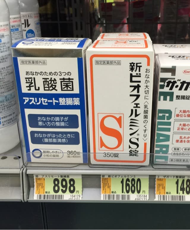市販整腸剤の価格 朝顔