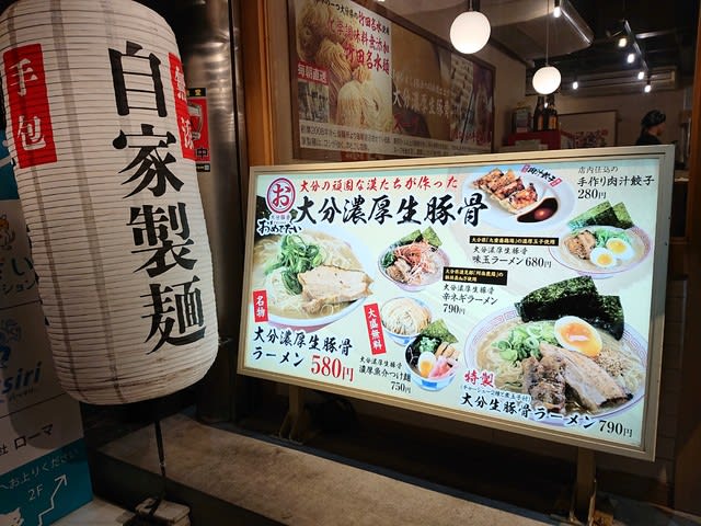 おめでたい 大分駅 Whatever Will Be Will Be おめでたい 大分駅 Whatever Will Be Will Be