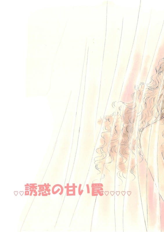誘惑の甘い罠 杏 影六冊めの結婚日記より ジッコ ワールドの住人たち 某漫画家のあれこれ 誘惑の甘い罠 杏 影六冊めの結婚日記より ジッコ ワールドの住人たち 某漫画家のあれこれ