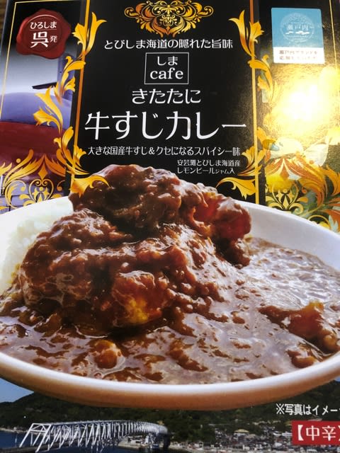 金曜日はカレーの日 レトルトの海自カレーをいただきました 海自の艦艇では毎週金曜日はカレーライス 能率技師のメモ帳 中小企業診断士 社会保険労務士のワクワク広島ライフ 金曜日はカレーの日 レトルトの海自カレーをいただきました 海自の艦艇では毎週金曜日はカレーライス 能率技師のメモ帳 中小企業診断士 社会保険労務士のワクワク広島ライフ