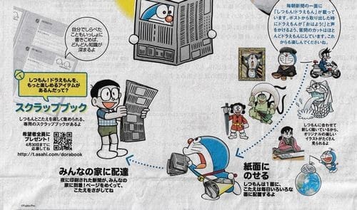 しつもん ドラえもん４０００回 星 宙 標石 之波太 しばた