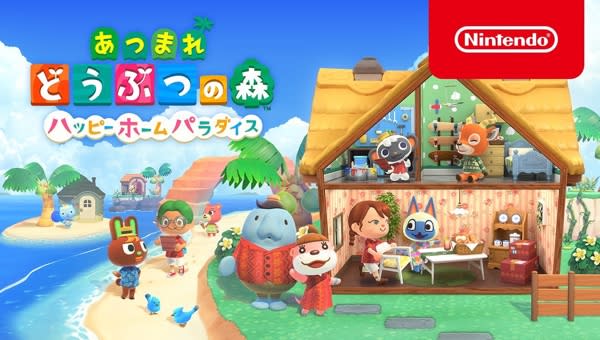 Nintendo Switch あつまれ どうぶつの森 遅かっ Nintendo Switch あつまれ どうぶつの森 遅かっ