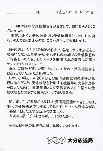 BCL☆難局☆入手困難☆希少ベリカード☆イギリス領セントヘレナ BCL☆難局☆入手困難☆希少ベリカード☆イギリス領セントヘレナ