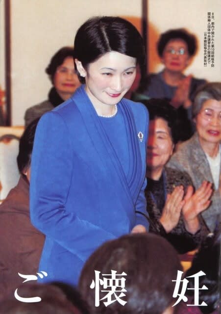日本一強い女 皇嗣妃殿下の肖像 のブログ記事一覧 2ページ目 ふぶきの部屋 日本一強い女 皇嗣妃殿下の肖像 のブログ記事一覧 2ページ目 ふぶきの部屋