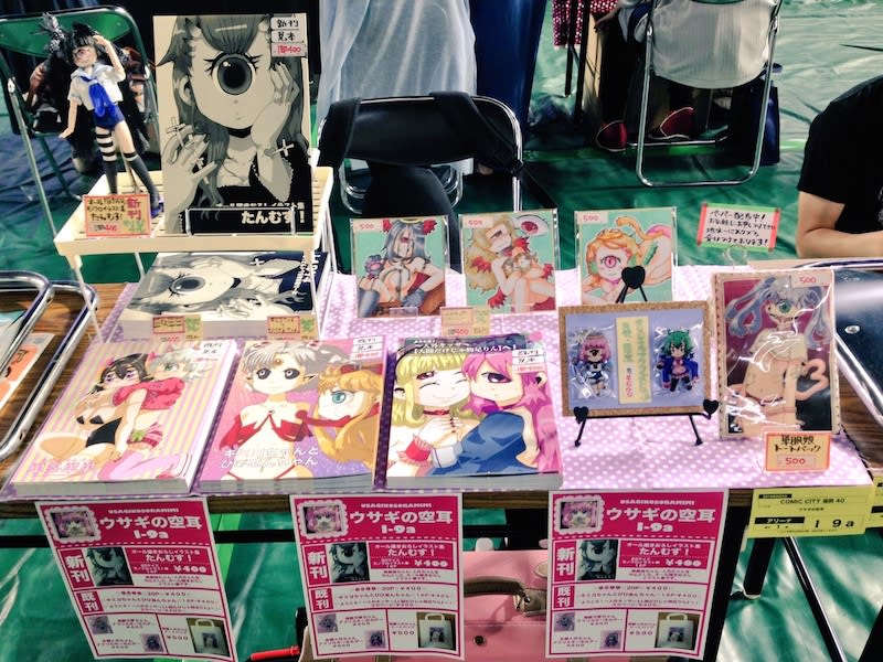 コミックシティ福岡40に参加の皆様 お疲れさまでした ヒトにはないしょ New Stage コミックシティ福岡40に参加の皆様 お疲れさまでした ヒトにはないしょ New Stage