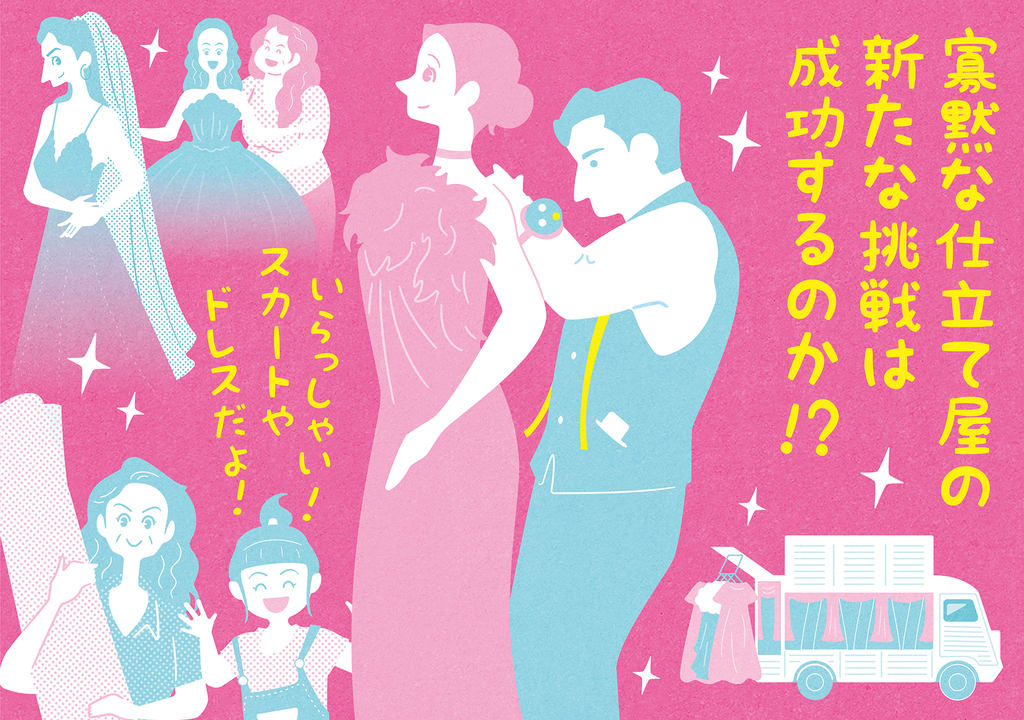 映画 テーラー 人生の仕立て屋 9月3日公開 19年生まれのギリシャの女性監督作 映画感想 ネタバレもあったり 映画 テーラー 人生の仕立て屋 9月3日公開 19年生まれのギリシャの女性監督作 映画感想 ネタバレもあったり