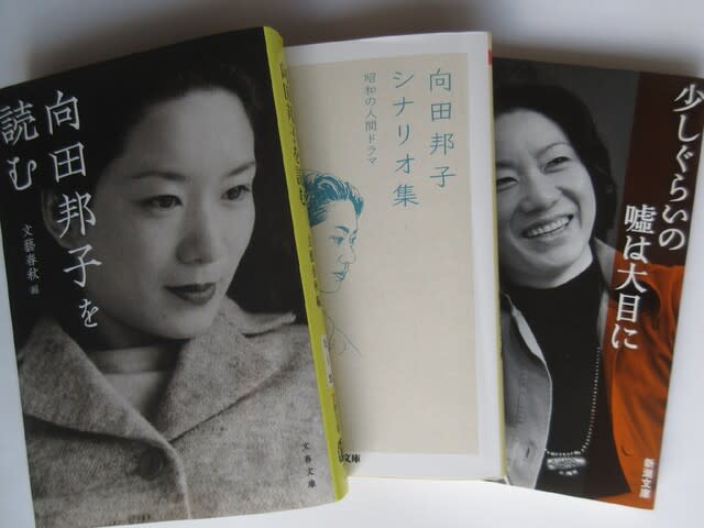 8月22日は「没後40年」の命日、向田邦子さんが読まれ続ける理由 - 碓井