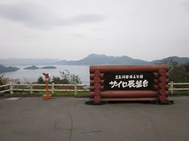 Sairo Sairo