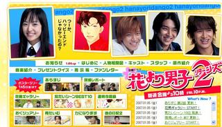 佳境に入った 花より男子2 海外 韓流 華流 日本 ドラマ日記 佳境に入った 花より男子2 海外 韓流 華流 日本 ドラマ日記