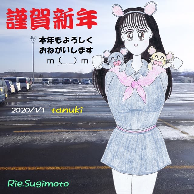 杉本理恵ちゃん のブログ記事一覧 ぽんぽこ日記
