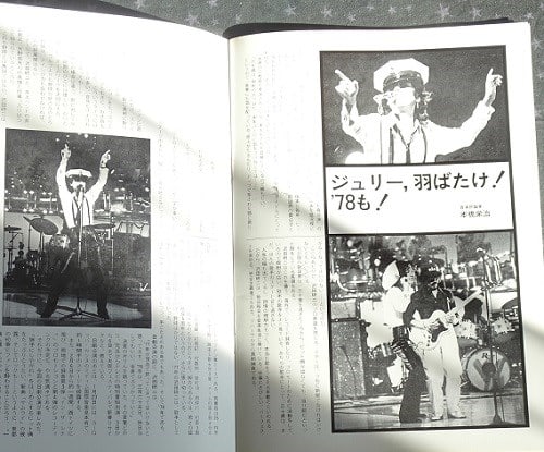 昭和53年沢田研二ショー 夢見る時間が過ぎたら 昭和53年沢田研二ショー 夢見る時間が過ぎたら
