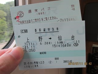 週末パスの旅15 1 2 第30回山形紅花まつり 15 07 11 トシロウのマニアック旅行記