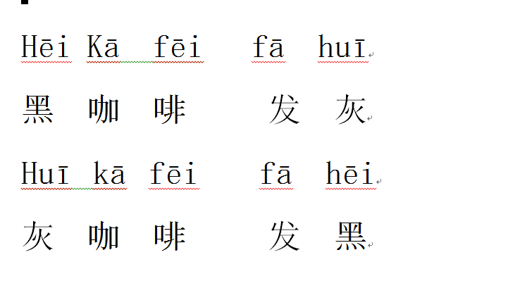 中国語発音練習 早口言葉 あいしん語学教室ブログ