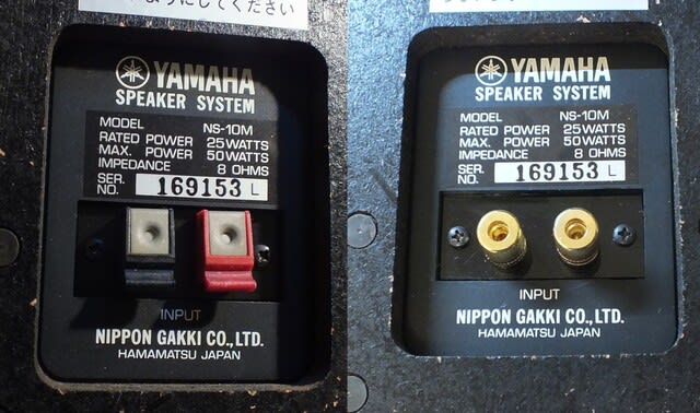 オーディオ機器 スピーカー YAMAHA NS-10M修理 １号機 - ROOM210-付録
