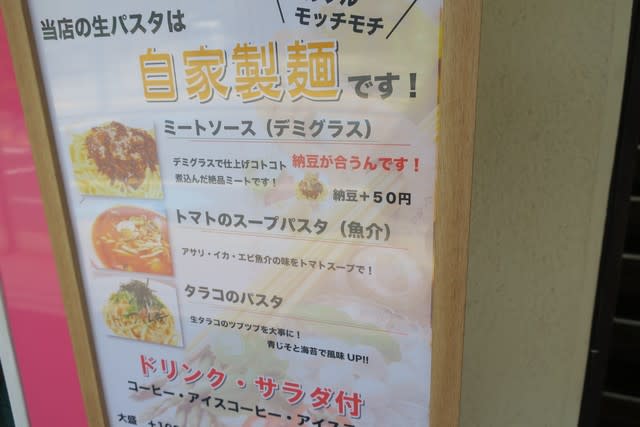 生パスタ専門店トルキオ 盛岡はらぺこ日記