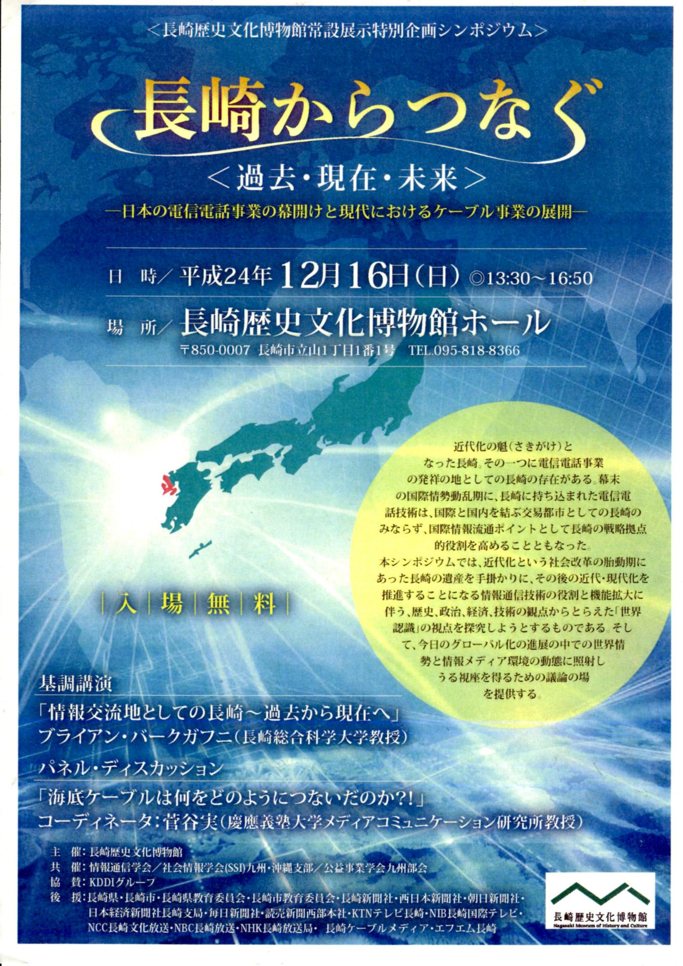 尖閣・竹島問題と海底ケーブル」研究に役立ちそうな書籍があった - 葵 