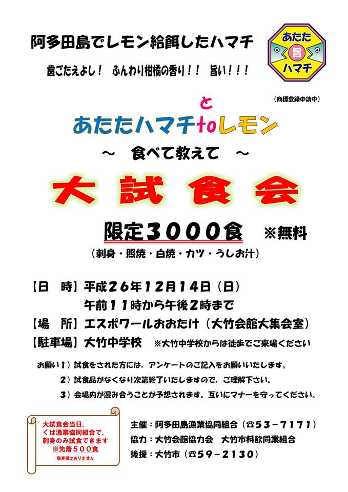 あたたハマチtoレモン 日本料理 魚池 のブログ あたたハマチtoレモン 日本料理 魚池 のブログ