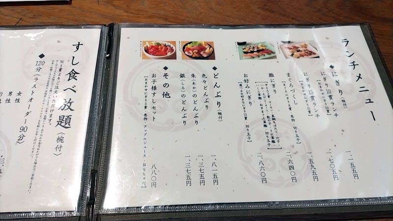 祭雛ヨドバシ横浜店:メニュー