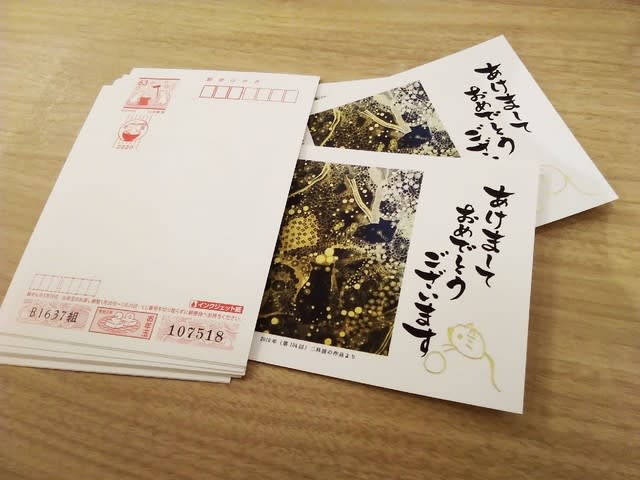年賀状を書くのが好き 出会ってくれてどうもありがとうございます つぶつぶタンタン 臼村さおりの物語