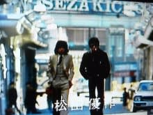 俺たちの勲章 を巡る旅 オープニング編 チャリ乗り文造の備忘録 俺たちの勲章 を巡る旅 オープニング編 チャリ乗り文造の備忘録