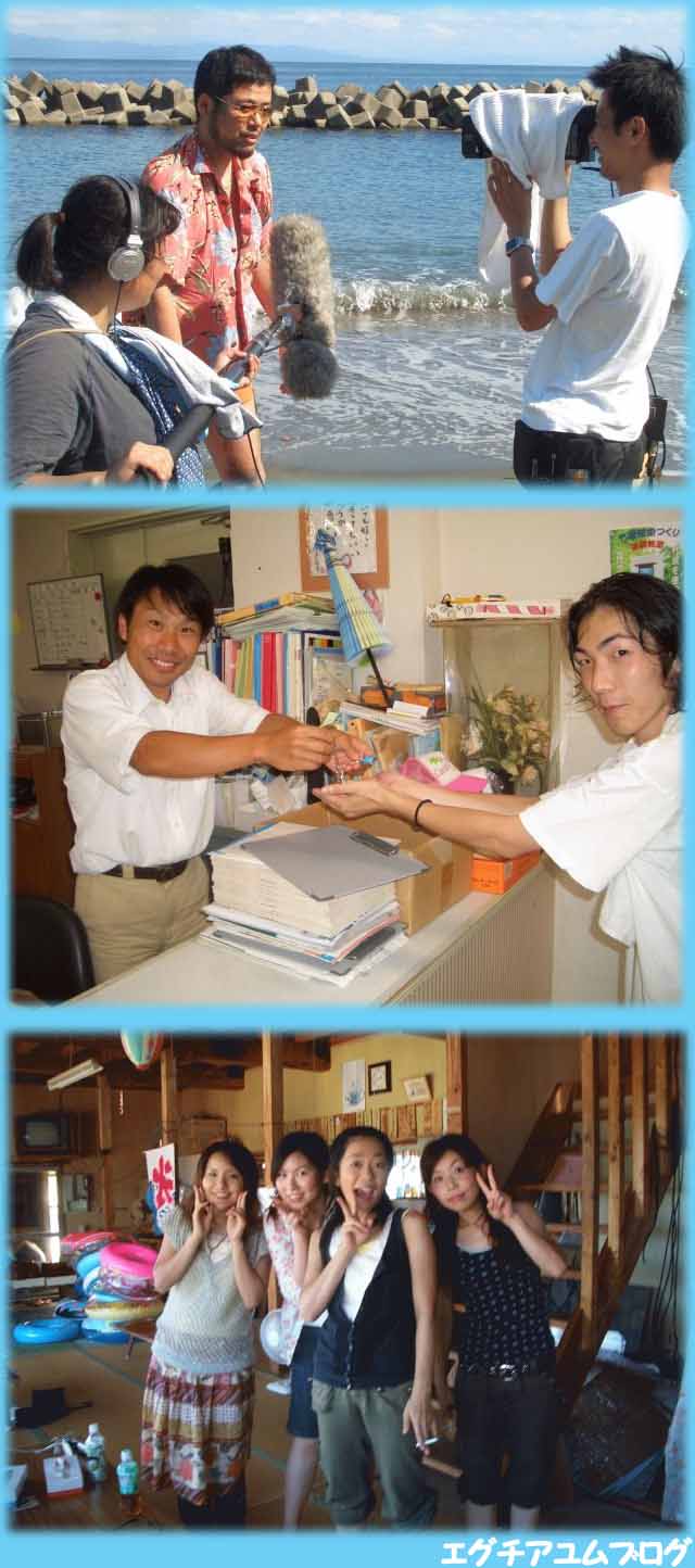 06年8月のブログ記事一覧 エグチアユムのブログ お笑い集団namara全国制覇への道