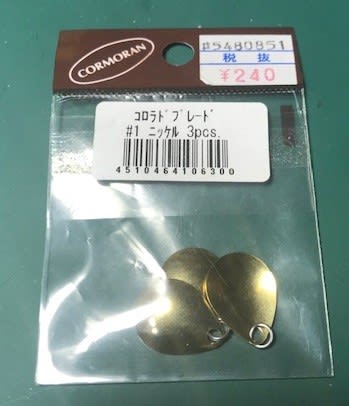 10 15 メタルマル４０ｇ フックの改良 Charry Charry工房