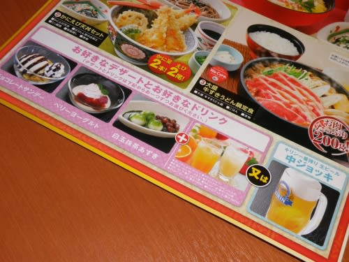 和食さと ビエラタウン西明石店 明石市西明石南町 明石在住 別府 苫小牧大好き男の食い倒れ日記 和食さと ビエラタウン西明石店 明石市西明石南町 明石在住 別府 苫小牧大好き男の食い倒れ日記