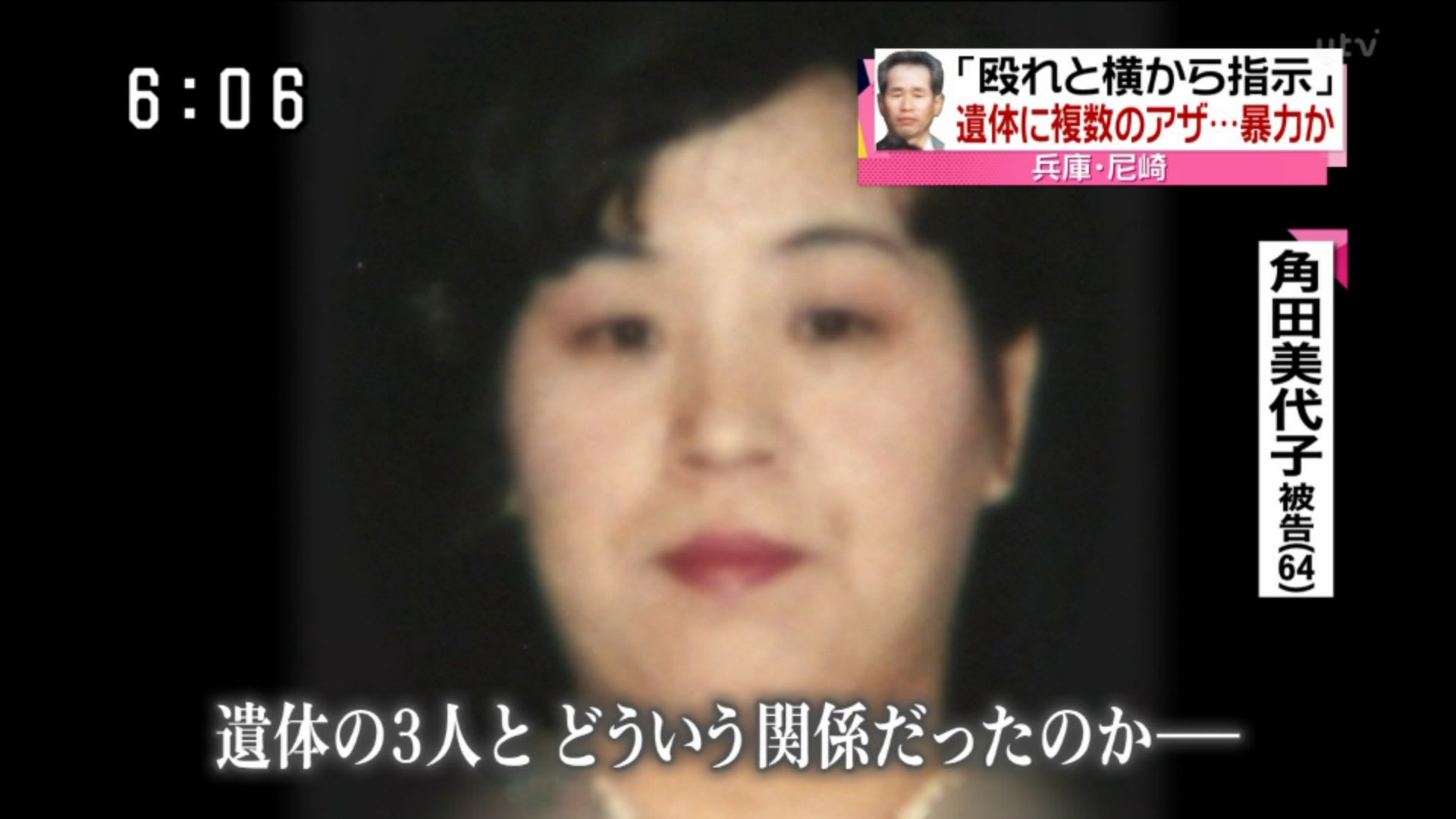 尼崎大量殺人事件