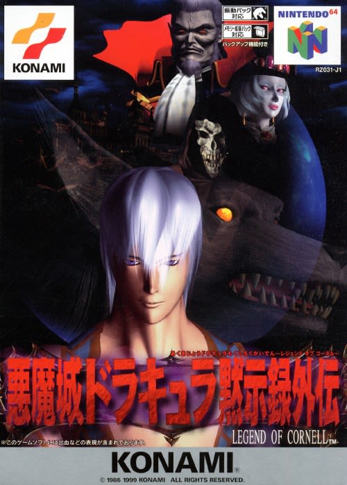 動作確認済み 悪魔城ドラキュラ黙示録外伝 レジェンドオブコーネル 美