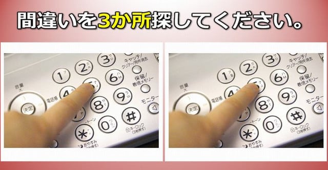 間違い探し 2枚の画像で違うところを探す楽しい問題 3問 暇つぶしに動画で脳トレ 間違い探し 2枚の画像で違うところを探す楽しい問題 3問 暇つぶしに動画で脳トレ