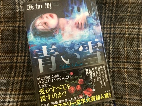 あっつぁん書房おすすめ本 のブログ記事一覧 ｒ５６９