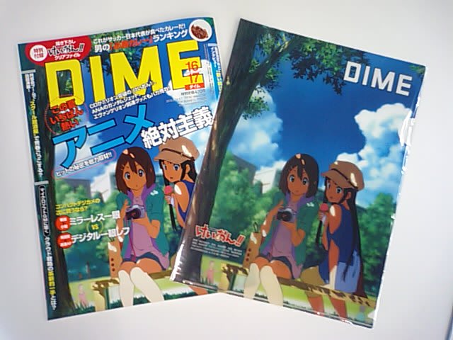 Dime けいおん 特集 ａｎａガンダム いちごわさびの徒然草