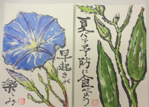 絵手紙教室がありました キムラヤカルチャー教室 作品紹介 絵手紙教室がありました キムラヤカルチャー教室 作品紹介