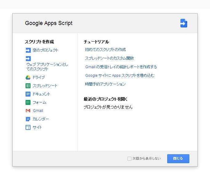 Googleドキュメントにurlから値を渡す 白牙隊a2屯所