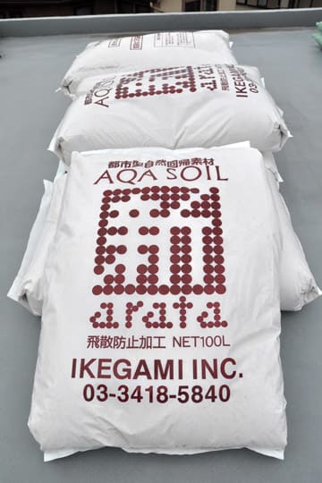 軽量土壌 風雅庵の日々 軽量土壌 風雅庵の日々