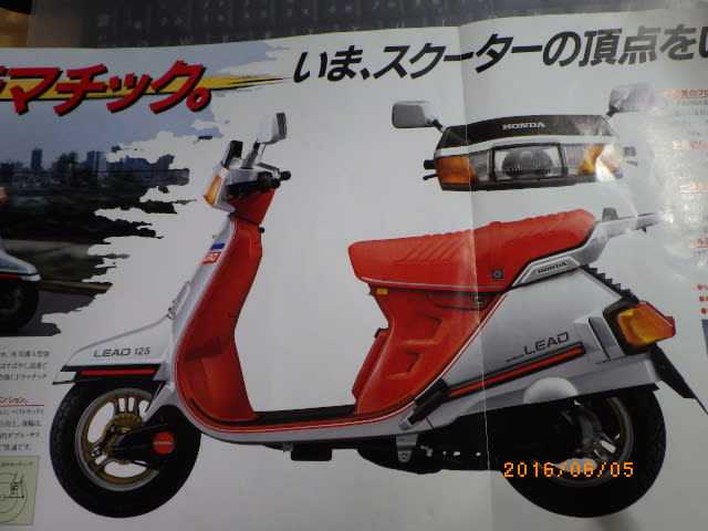 都心の足スクーター Honda リード125 Jf01 風の中のkaori ｗ３と5台の愛車と過ごす日々の出来事