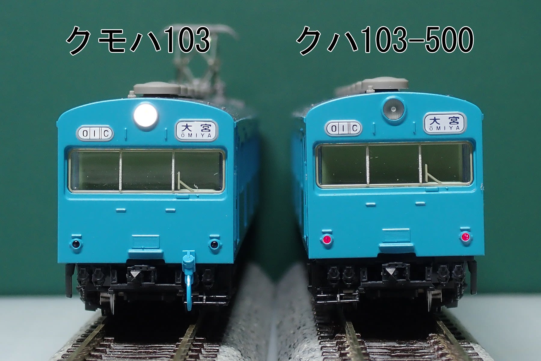 TOMIX 92585 103系 スカイブルー 京浜東北線 ウラ85編成仕様 - 鉄道模型