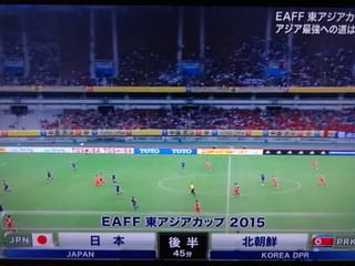 東アジアカップ 15 日本 Vs 北朝鮮 を見ました 概要編 Lucinoのおしゃべり大好き