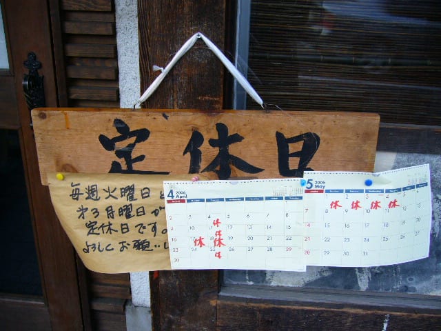 oishiine