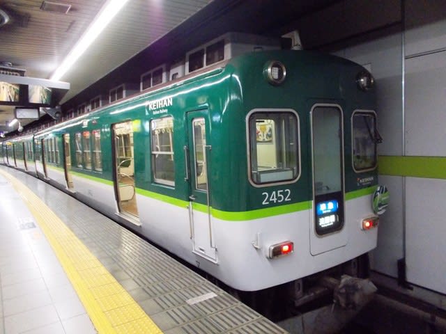 京阪2400系電車 観光列車から 日々利用の乗り物まで